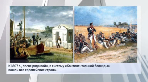 Экономическая блокада Британии: экскурс в историю