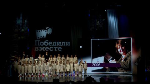 XX Международный кинофестиваль "Победили вместе" начался в Сочи