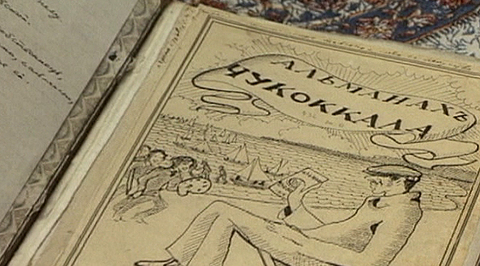 Планета "Чукоккала"