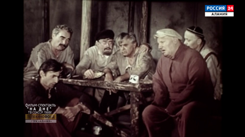 К юбилею СОГАТ – Фильм-спектакль "На дне"