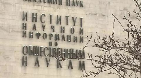 Библиотека ИНИОН ищет компьютеры старых моделей