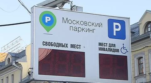 Месяц стоянки на новых плоскостных паркингах в Москве обойдется в 4 тысячи рублей