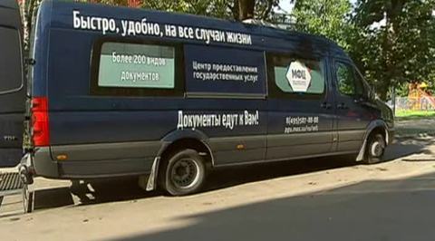 В апреле мобильные офисы госуслуг совершат около 50 выездов в Новую Москву