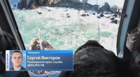 В районе крушения "Дальнего Востока" обследовано 22 тысячи квадратных километров