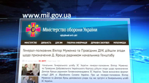 Ярош станет советником главкома вооруженных сил Украины
