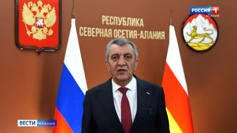 Сергей Меняйло поздравил жителей Северной Осетии с праздником Джеоргуба.