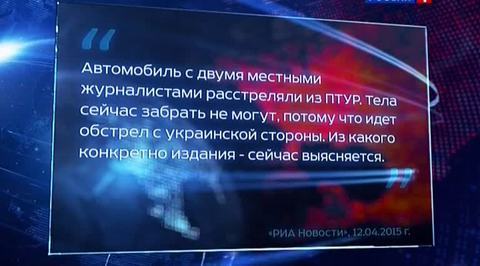 Двое журналистов попали под обстрел около донецкого аэропорта