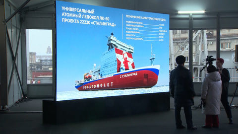 На Балтийском заводе Санкт-Петербурга стартовало строительство сверхмощного атомного ледокола "Сталинград"