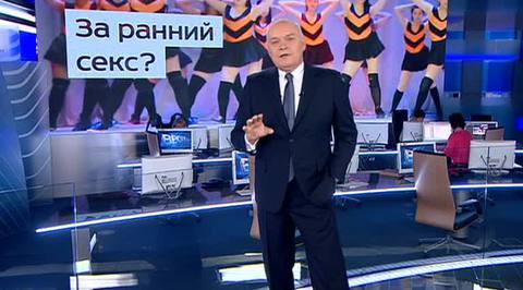 Киселев - о малолетней эротике и американской грязи