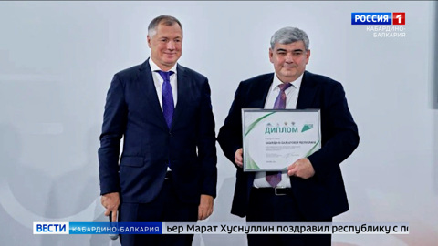 В Москве наградили лидеров нацпроекта «Инфраструктура для жизни»