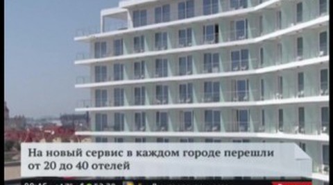 Классификацию отелей по системе "все включено" запустят в РФ в 2022 году