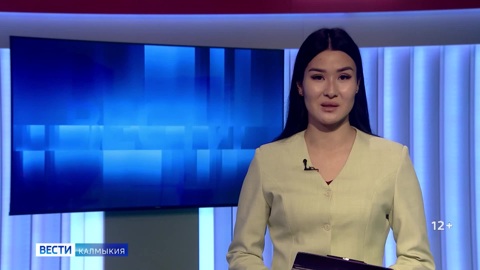Утро России Калмыкия 25.11.2025