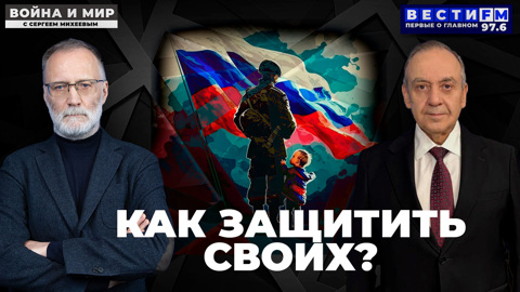 Как нам жить в эпоху перемен. Эфир 29.11.2025