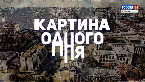 Кубанский краевой художественный музей имени Ф. А. Коваленко