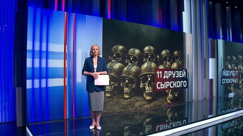 11 друзей Сырского