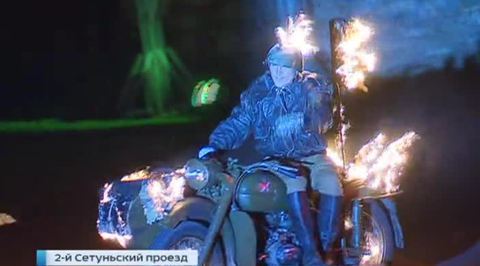 В "Сетуньском стане" прошел праздник повелителей огня