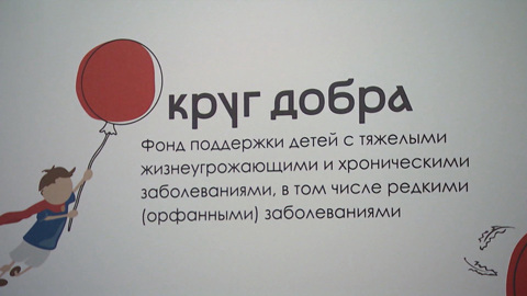 Насколько прозрачны сборы денег на лечение детей