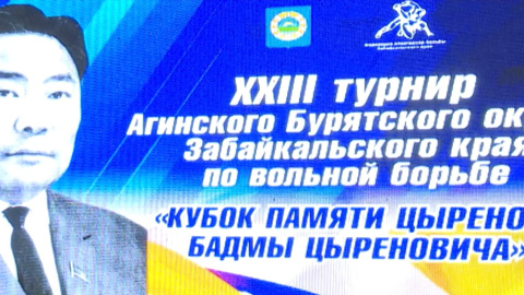 «Тамир». Репортаж с турнира по вольной борьбе «Кубок памяти Цыренова»