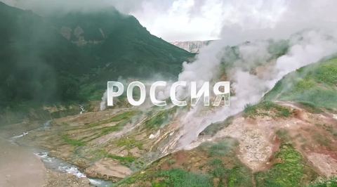 Камчатка - Долина гейзеров