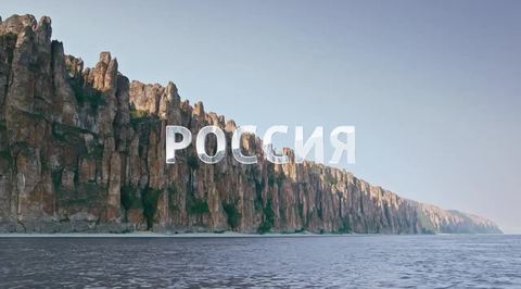 Якутия - Ленские столбы