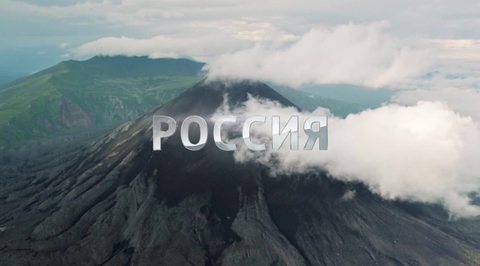 Камчатка - Вулкан Крымский