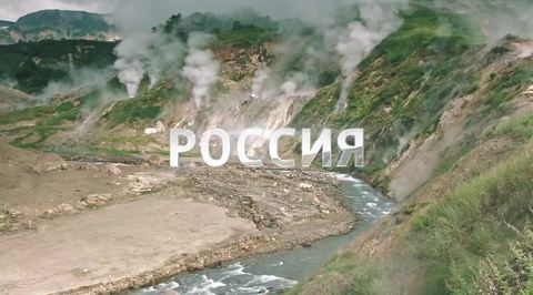 Камчатка - Долина гейзеров