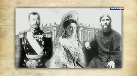 Григорий Распутин