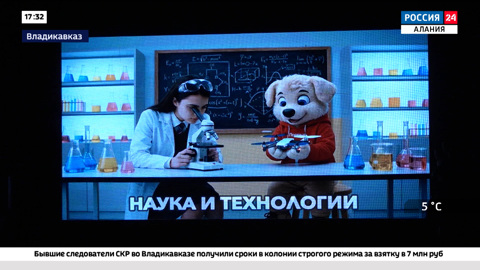 Эфир от 10.12.2025