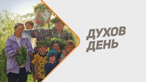 Эфир от 14.12.2025
