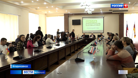 Третий поток программы "Школа фермера" завершился в Горском ГАУ