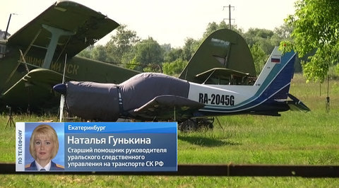 Авиаугонщиков поймали во Владимирской области