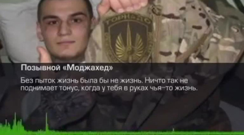 Свидетельство зверства: командир "Торнадо" обсуждал, как пытать людей с помощью тока
