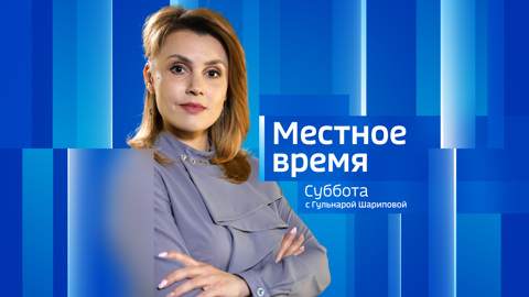 Эфир от 13.12.2025 (08:00)