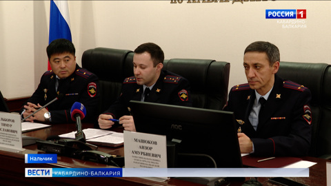 МВД Кабардино Балкарии провело брифинг о противодействии коррупции