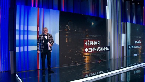 Черная жемчужина