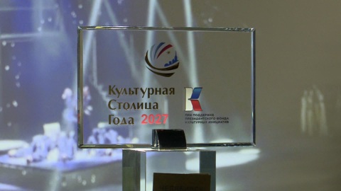 Челябинск готовится к статусу "Культурная столица – 2027"