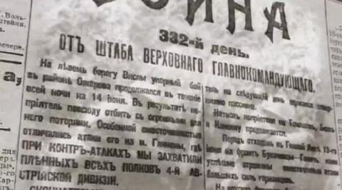 26 июня - 2 июля 1915 года, 48-я неделя войны