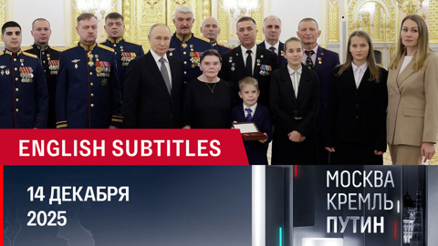 Визит в Ашхабад, важные встречи и планы на новую неделю. Эфир от 14.12.2025