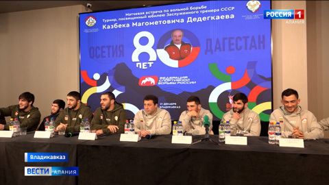 Спортсмены сборных команд Северной Осетии и Дагестана по вольной борьбе ответили на вопросы журналистов перед матчевой встречей