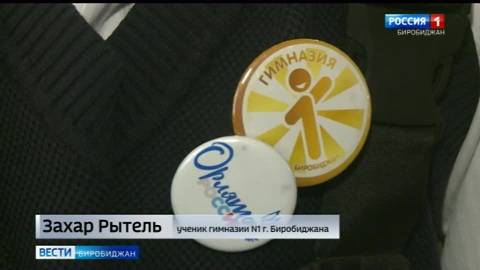 Мастер-класс «Спасибо за жизнь» провели для детей Биробиджана