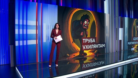 Труба ухилянтам