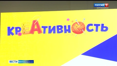 Мастера и рукодельницы со всей области провели неформальную встречу в Биробиджане
