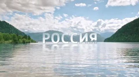 Алтай