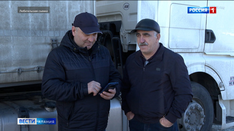 Дальнобойщики Северной Осетии присоединяются к чату в национальном мессенджере "МАКС"