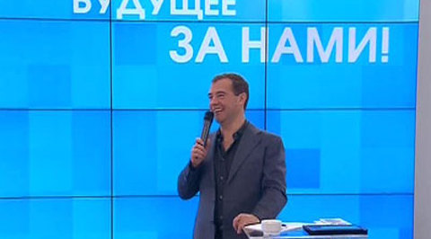 Встреча Медведева с представителями интернет-сообщества
