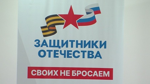 Тюменским ветеранам СВО вручили благодарности фонда "Защитники Отечества"