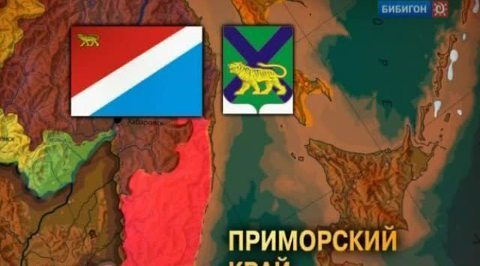 Приморский край