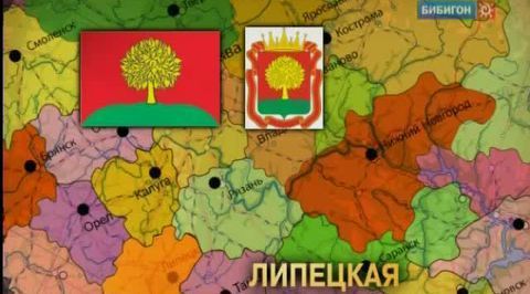 Липецкая область
