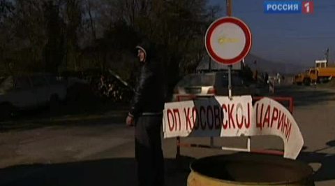 Косовские сербы просят помощи