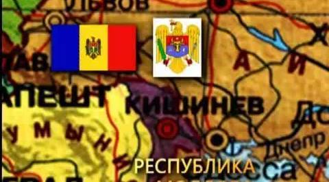 Республика Молдова